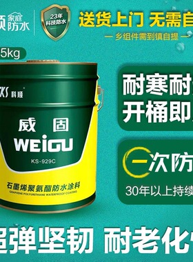 科顺防水KS-929C石墨烯聚氨酯防水涂料墨绿色