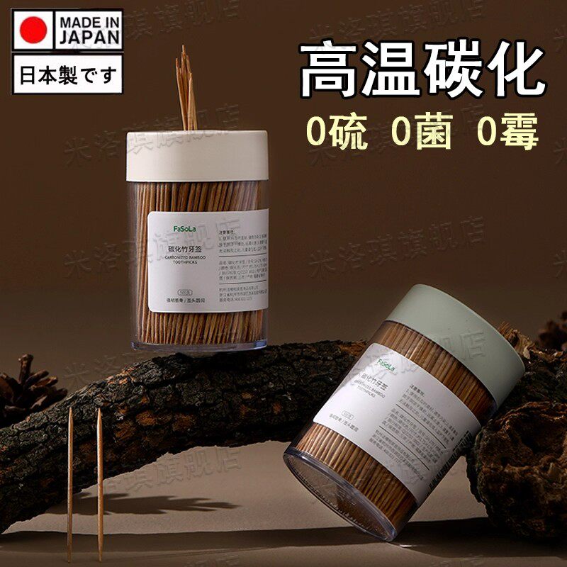 牙签家用食品级高档碳化双头一次性竹牙签盒罐装剔牙水果签1000支