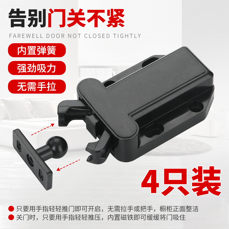 隐形柜门碰珠按压式门磁强磁门吸弹簧吸合器弹开回弹器反弹器磁碰