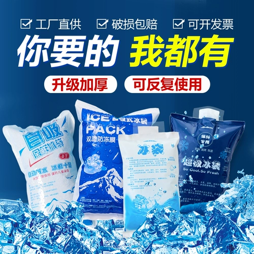 Утолщенное самооценка водяного мешка с морозильной камерой экспресс -морозильная камера.