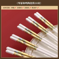 Керамические палочки для еды Qinse Heming, 10 пар.