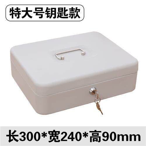 新防火储物盒带锁小收纳铁盒家用证件保险箱小型迷你钱箱手提保管