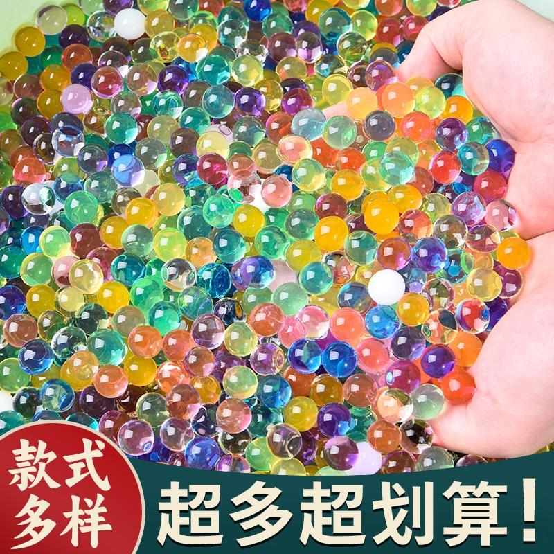 水宝宝海绵宝宝泡大珠巨无霸超大吸水球玩具水晶泥精灵海洋球龙珠