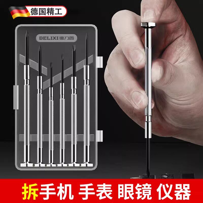 德系工艺眼镜螺丝刀套装工具小一字笔记本专用修钟表手表微型精密