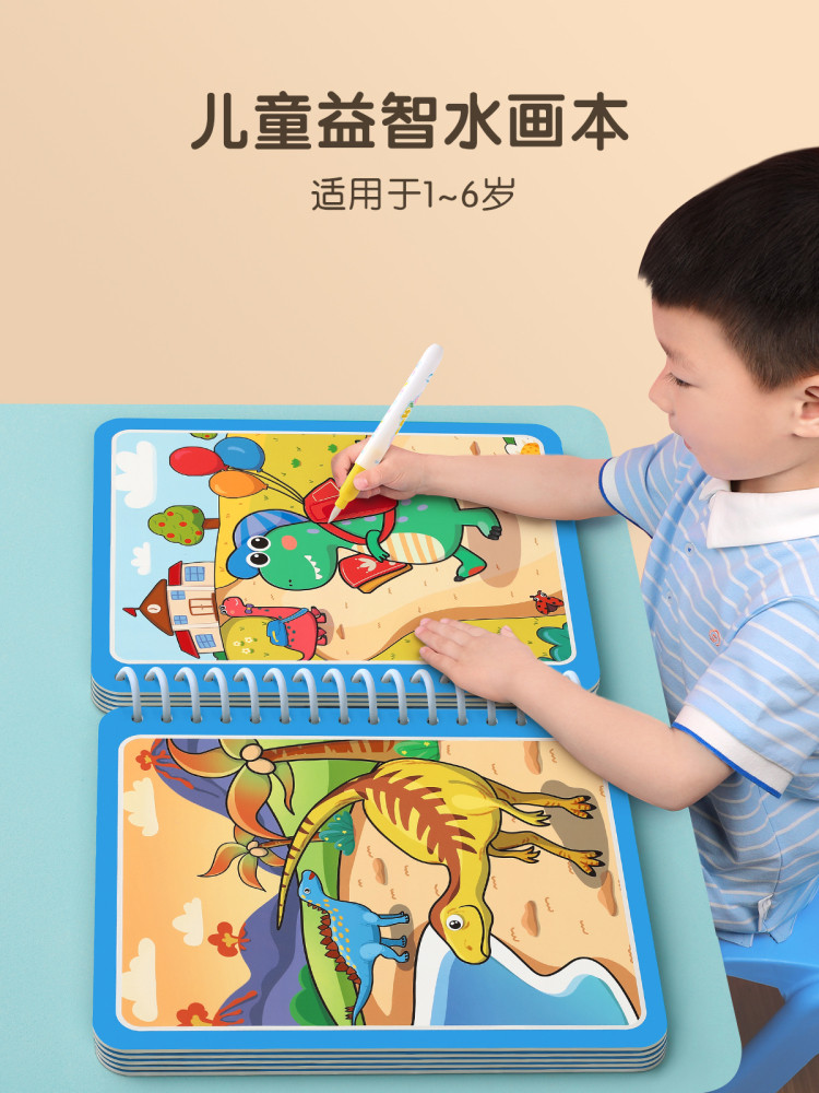 儿童水画本反覆涂鸦神奇清水笔画画笔一岁宝宝绘画板婴儿涂色玩具