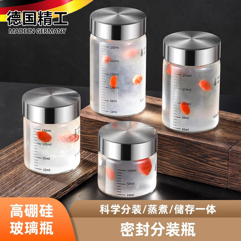 德国燕窝分装瓶可蒸煮高硼硅密封罐炖燕窝玻璃食品级容器收纳罐子