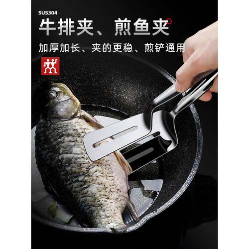 德国进304不锈钢炒菜煎鱼夹子煎牛排铲家用煎饼神器厨房锅铲