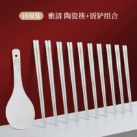 [Комбинированный набор] Керамические палочки для еды Yaqing — 10 пар + набор лопаточек для риса