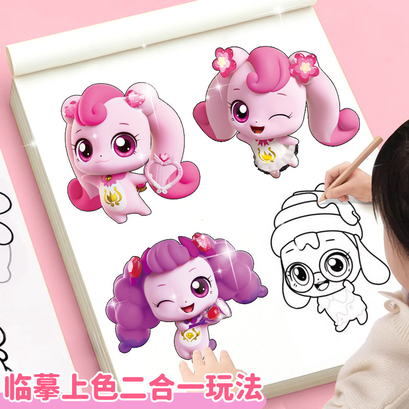 奇妙萌可描摹本涂色画画本幼儿园小学生临摹本线描图画本儿童玩具
