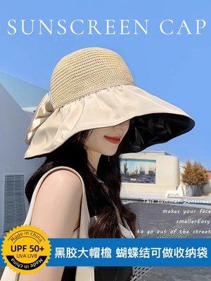防晒帽女防紫外线太阳帽可折叠黑胶渔夫帽遮脸海边大帽檐遮阳帽子