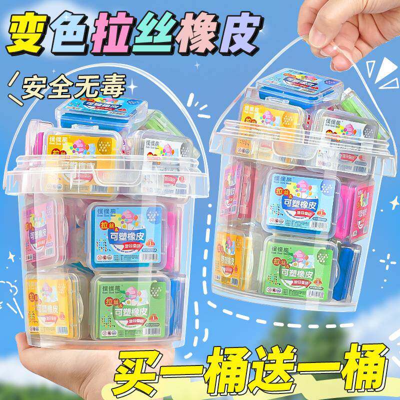 可擦拉丝橡皮泥无毒可塑橡皮擦美术专用小学生素描樱花味速干粘屑
