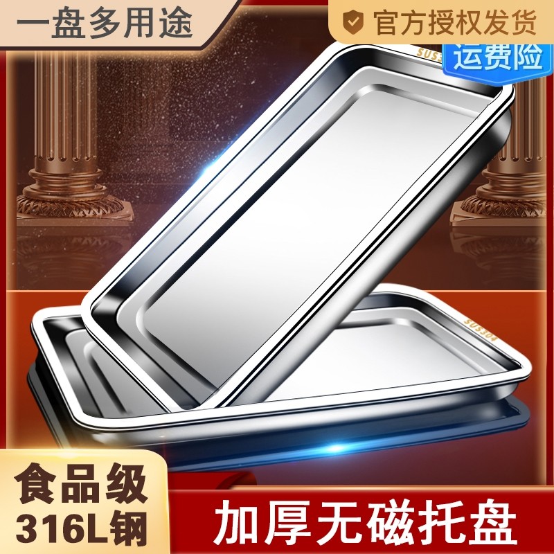 食品级316不锈钢托盘长方形盘子家用方盘烤鱼烧烤盘铁烤盘304烤箱