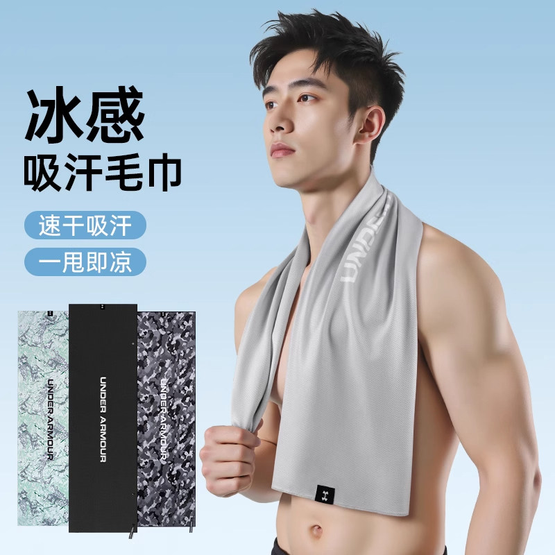 运动毛巾男士健身擦汗专用吸汗羽毛球跑步篮球冷感速干冰巾