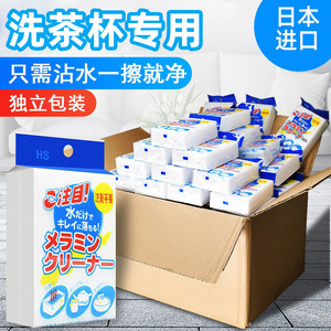 日本洗杯子刷茶杯纳米海绵去茶渍擦玻璃杯清洗专用茶具