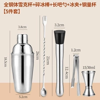 Комплект, шейкер, измерительная кружка, 5 шт, 550 мл