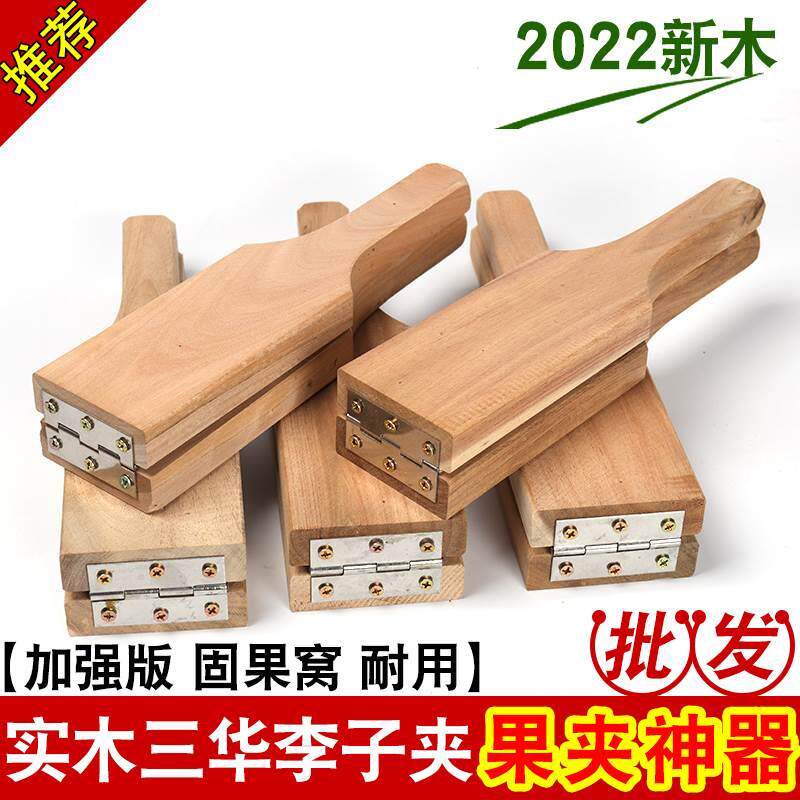 青梅夹李子工具酸李水果华李夹板多功能家用商用李果柠檬神器压板