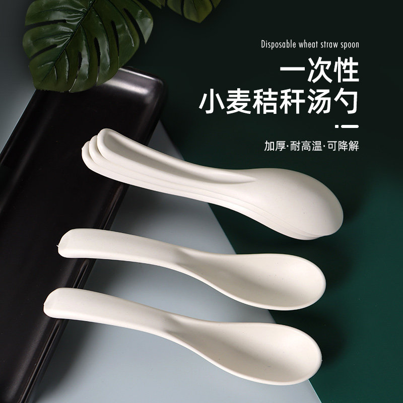 麦秸秆加厚勺子 一次性勺子汤勺饭勺外卖甜品勺独立包装可降解大