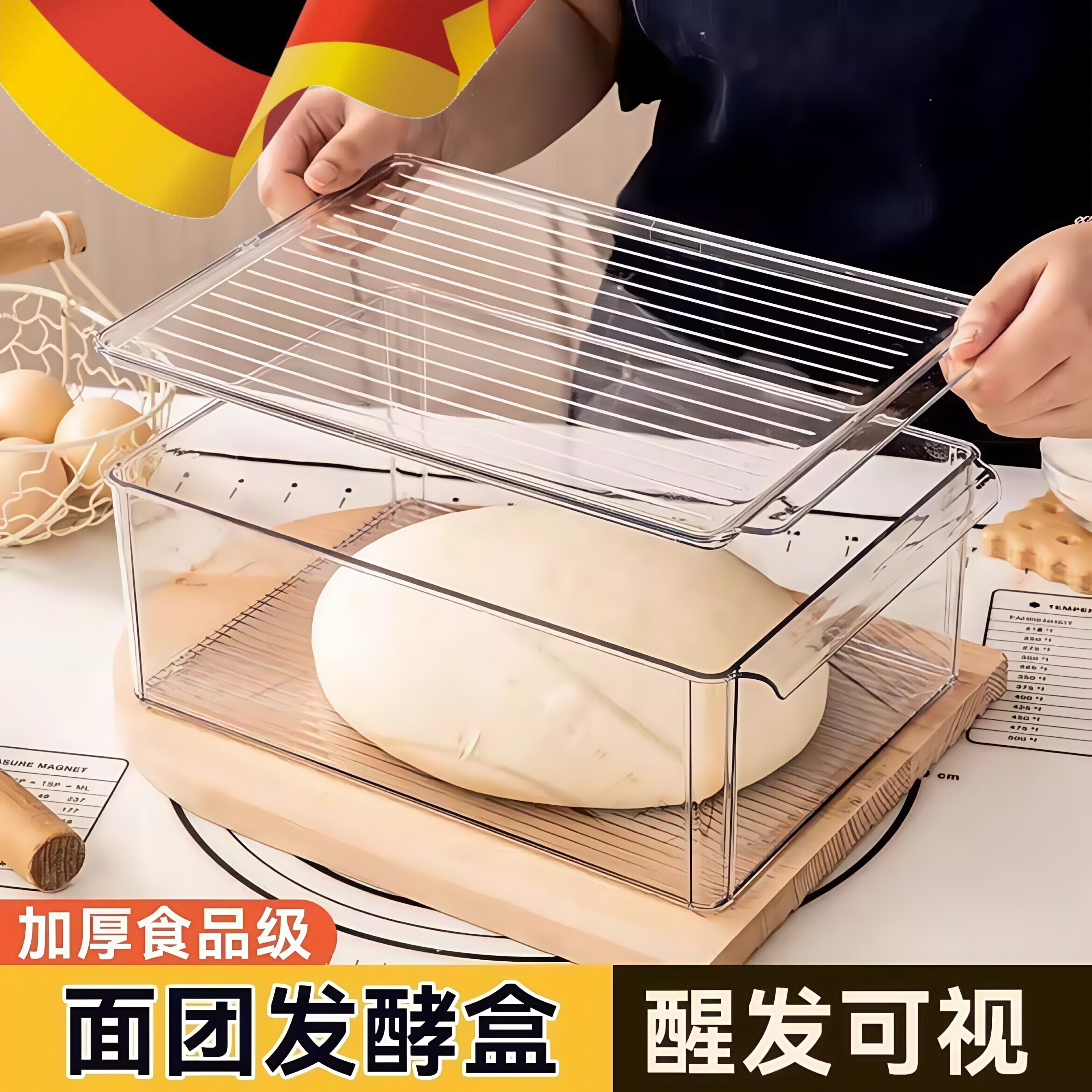 面团发酵盒欧包面包醒发篮食品级保鲜布透明箱收纳神器烘培工具子