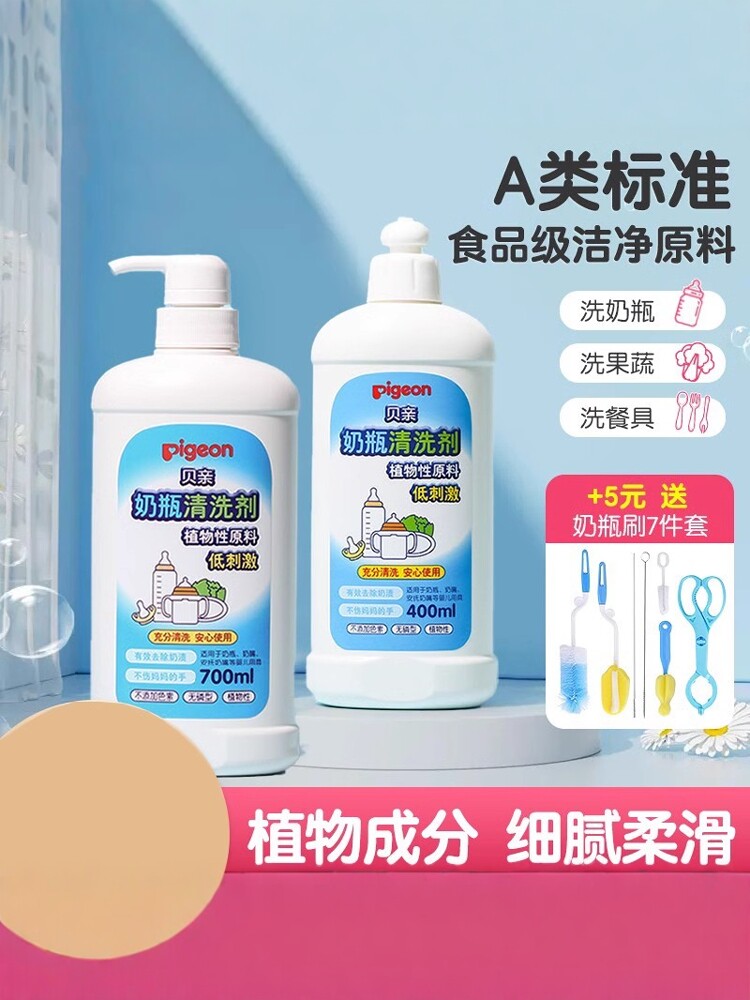 采购产品奶瓶清洁器,婴儿,新生儿,婴儿特殊水果和蔬菜洗碗液,