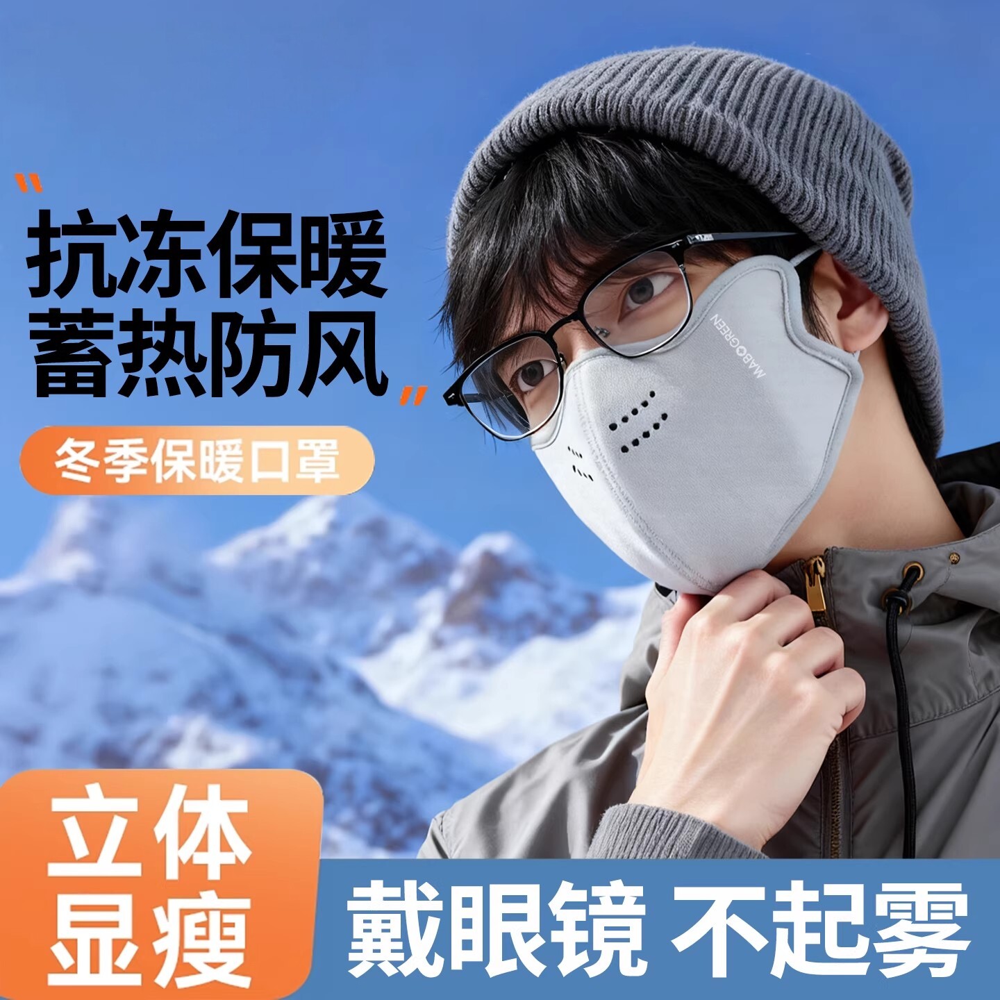 冬季保暖口罩男士防风防寒高颜值2025新款骑行冬天滑雪面罩男潮款