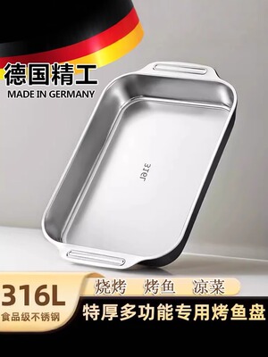 316L不锈钢长方形烤鱼盘家用加厚食品级烤鱼专用烤盘加深托盘餐盘