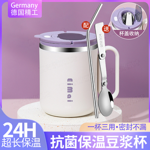 德国早餐保温杯带盖勺豆浆杯家用便携冲奶粉大人上班族女新款 2023