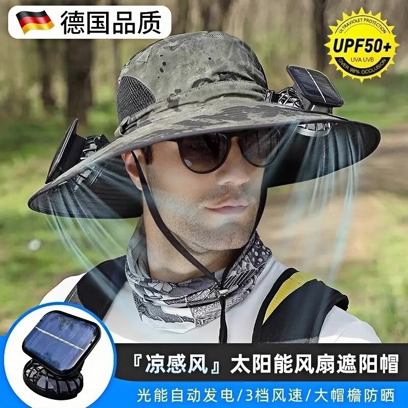 自带太阳能风扇的帽子!防晒成人运动帽