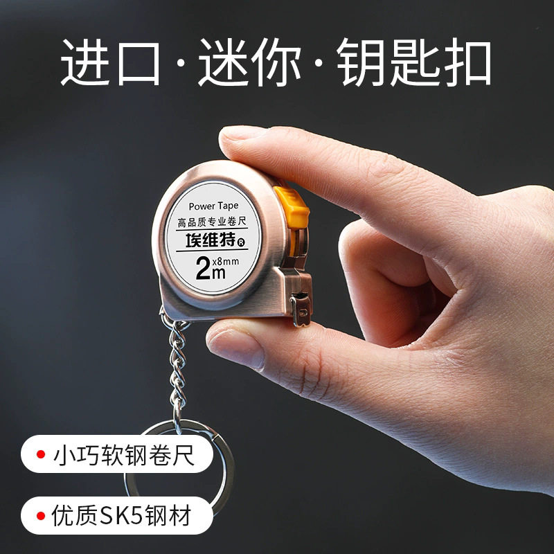 可携式迷你随身小型家用2米软钢卷尺钥匙扣皮尺子测量尺码三围布3