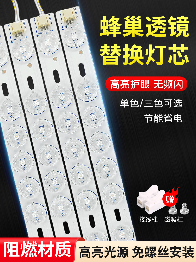 灯带led灯条 吸顶灯芯替换长条灯板三色变光客厅灯芯贴片灯盘家用