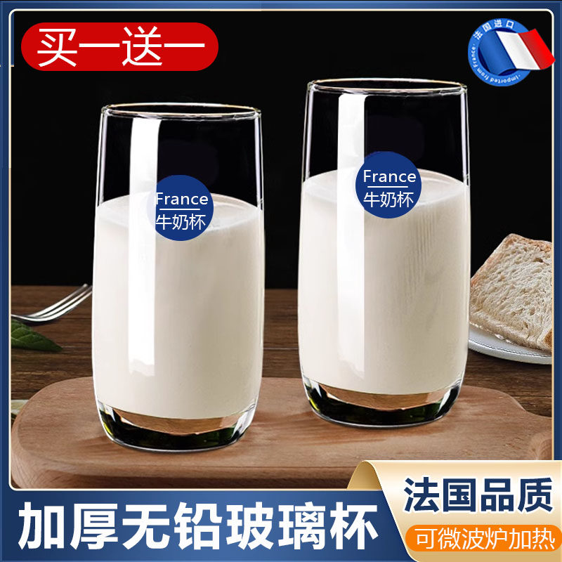 法国早餐专用牛奶杯宝宝喝豆浆专用玻璃杯加厚耐高温可微波炉加热