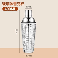 Стеклянный шейкер, 400 мл