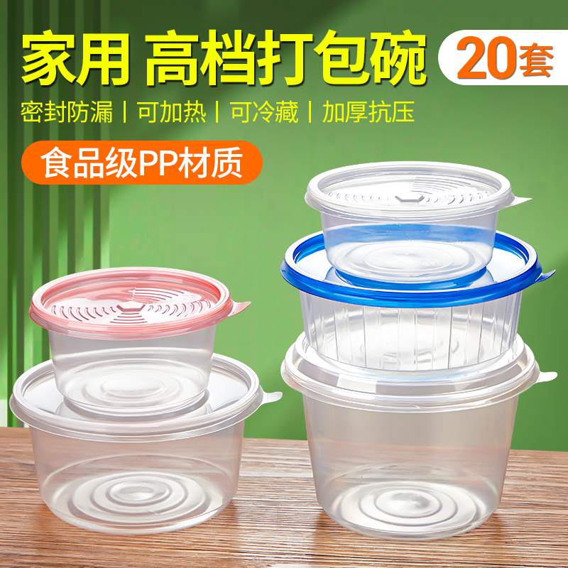 食品级家用打包碗带盖一次性圆形饭碗餐盒饭盒可微波炉加热耐高温