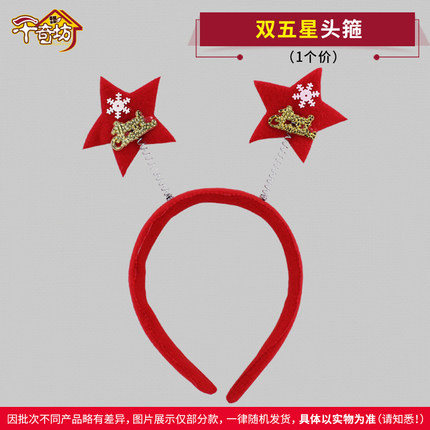 圣诞节大人儿童装扮头饰道具头扣发箍圣诞老人小熊雪人鹿角头箍
