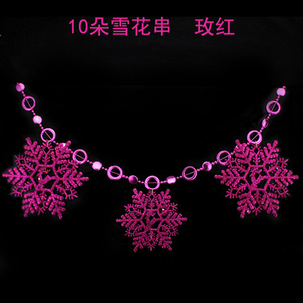 千奇坊圣诞节装饰品 圣诞树装饰品圣诞节悬挂雪景装饰 雪花串拉条