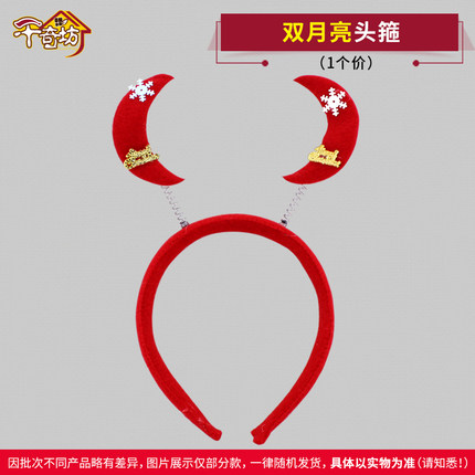 圣诞节大人儿童装扮头饰道具头扣发箍圣诞老人小熊雪人鹿角头箍