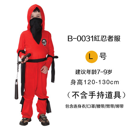 千奇坊万圣节儿童服装Cosplay服饰男童表演出服 红忍者服 拿破仑