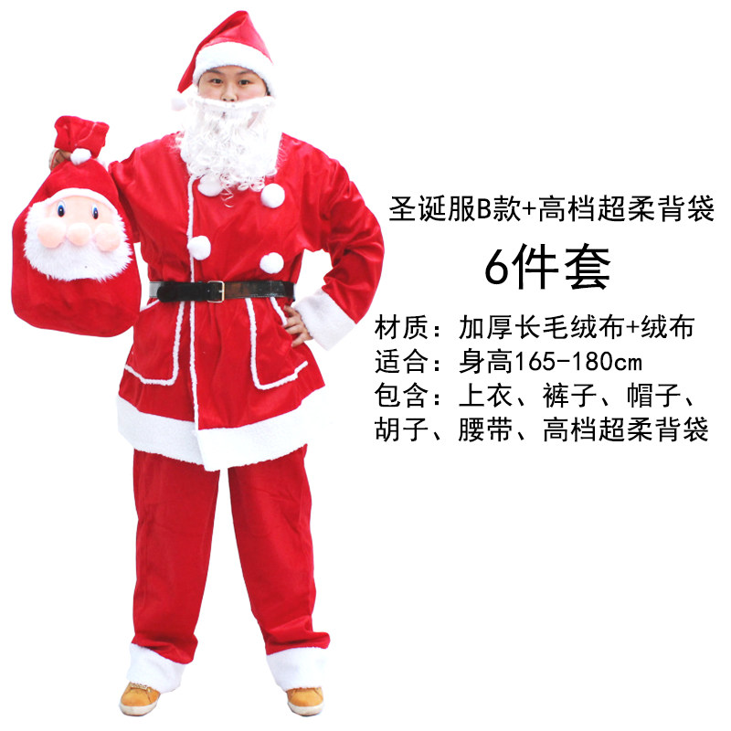 千奇坊圣诞节服装圣诞服老人服装衣服男装B款五件套(有口袋)805g