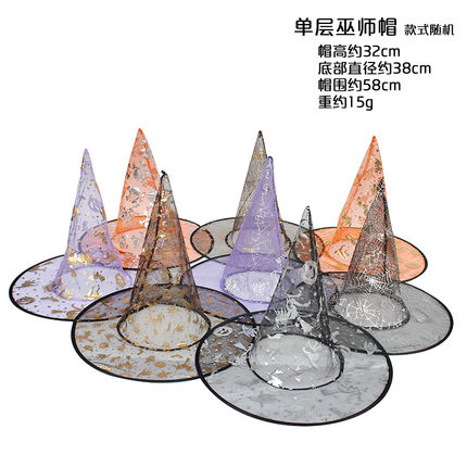 万圣节化妆舞会道具万圣节用品酒吧装饰装扮 南瓜巫婆帽子巫师帽