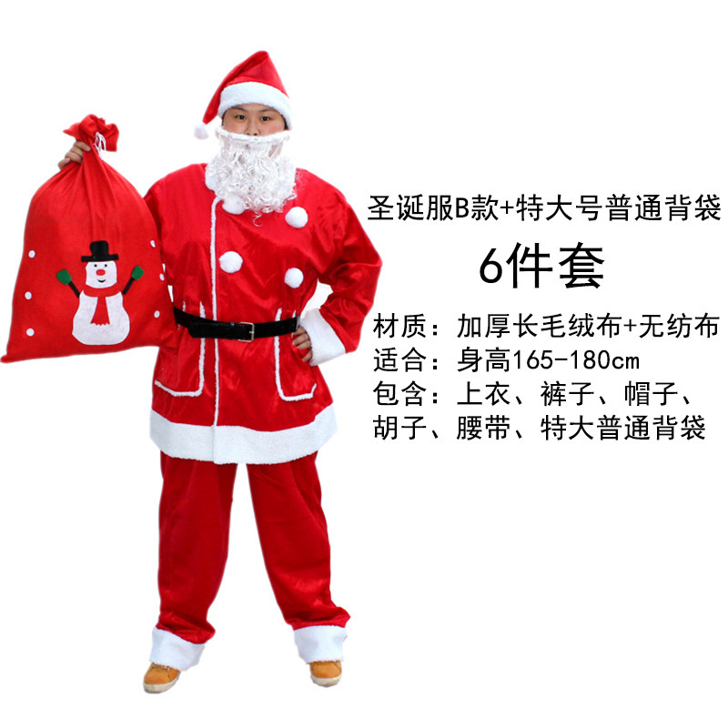 千奇坊圣诞节服装圣诞服老人服装衣服男装B款五件套(有口袋)805g