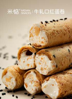 米惦牛轧口红蛋卷夹心纯手工蛋卷童年休闲零食牛扎糖香浓蛋卷