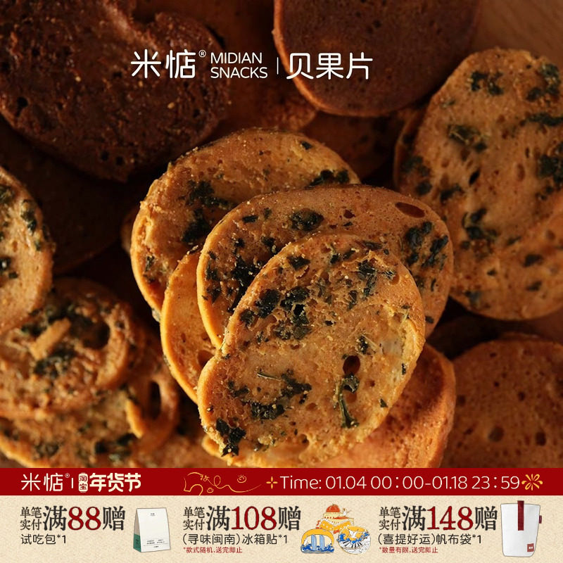 米惦贝果片韩国休闲零食蜂蜜黄油蒜香可可办公室下午茶Jenni同款