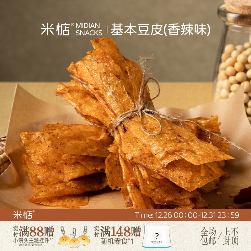 米惦基本豆皮手撕豆皮香辣片怀旧休闲零食儿时解馋小零食辣条小吃