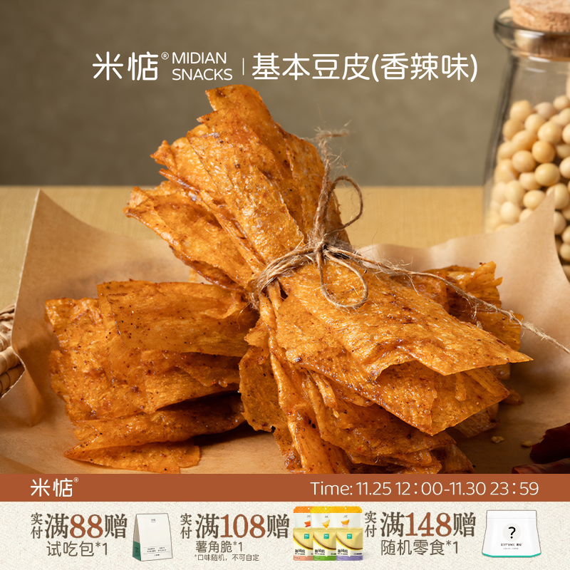 米惦基本豆皮手撕豆皮香辣片怀旧休闲零食儿时解馋小零食辣条小吃