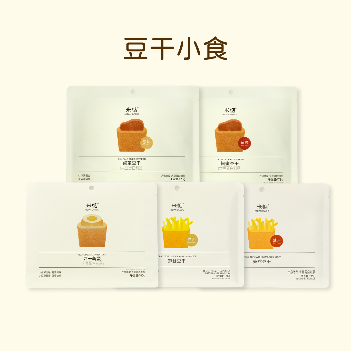 米惦豆干小食零嘴夜宵泡面