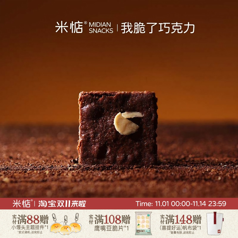 黄油奶酥太阳饼闽南台湾奶香