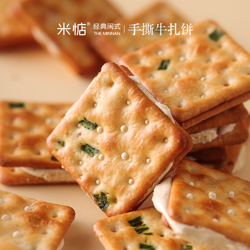 米惦云朵手撕牛轧饼葱香酥脆拔丝台湾休闲小零食孕妇手工夹心饼干