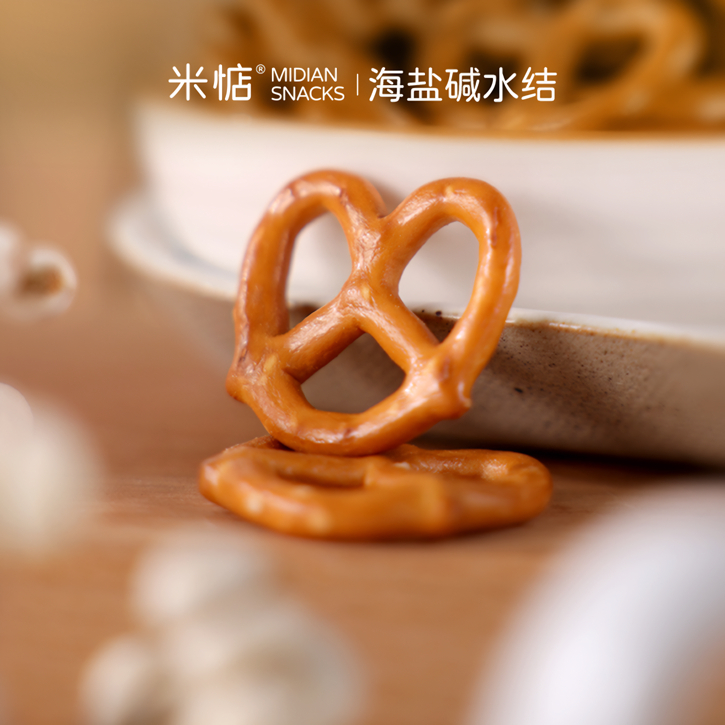 米惦碱水蝴蝶结100g酥脆咸味饼干麦香无反式早餐休闲健康零食