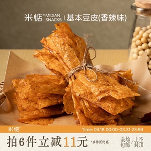 米惦基本豆皮手撕豆皮香辣片怀旧休闲零食儿时解馋小零食辣条小吃