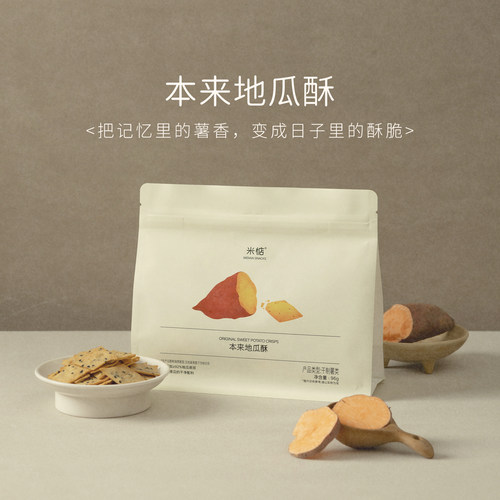 米惦本来地瓜酥薯香甘甜非油炸脆