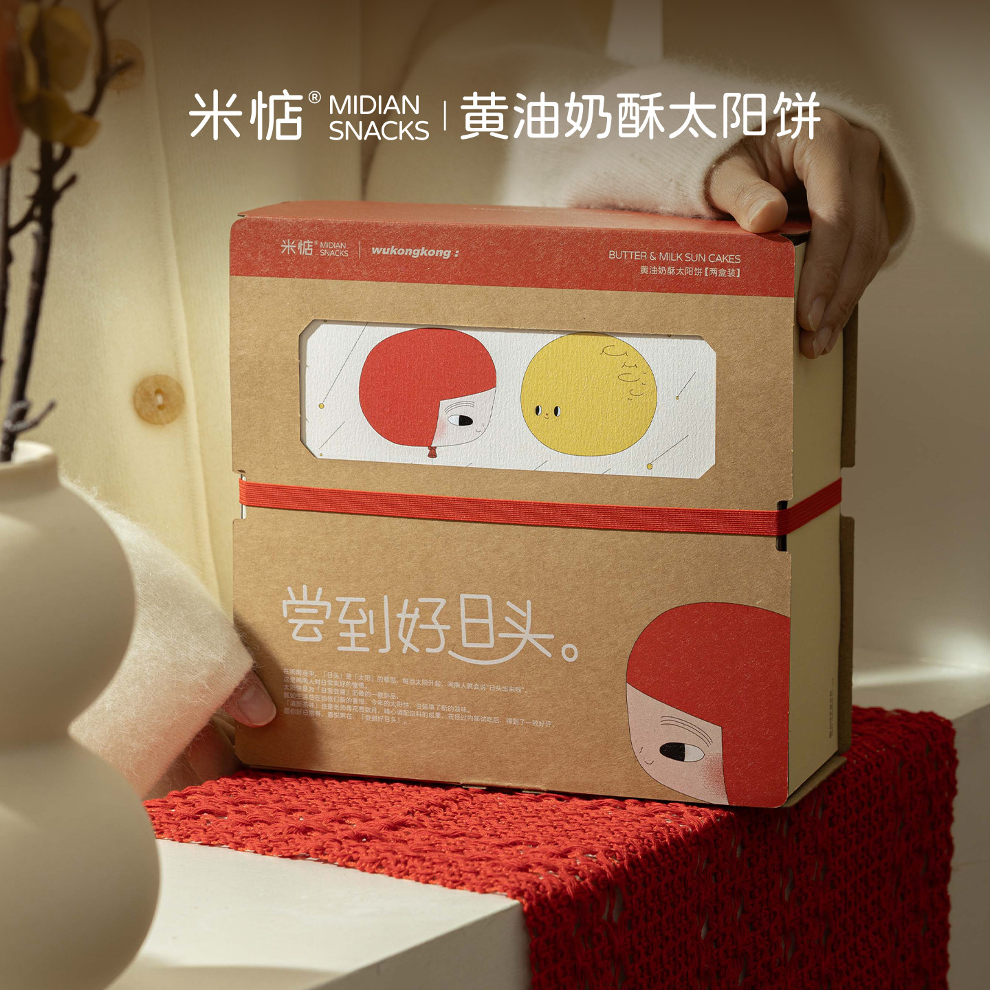 米惦黄油奶酥太阳饼「好日头」太阳饼礼盒闽南台湾奶香新年礼盒,零食/坚果/特产,中式糕点/新中式糕点,淘宝优惠券,粉丝福利购,淘宝优惠卷